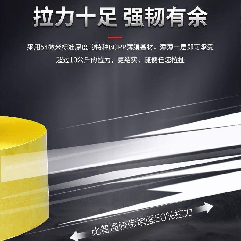 Transparent Tape High Viscosity Large Wide Tape Express Packaging Sealing Tape Widened Sealing Sealing Tape Wholesale