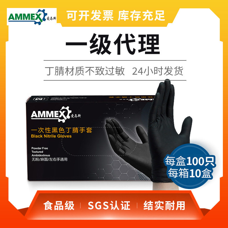 Emmaus Disposable Black Nitrile Rubber Gloves Gpnbc Wholesale Thickeneded Powder-Free Food Grade Nitrile Gloves