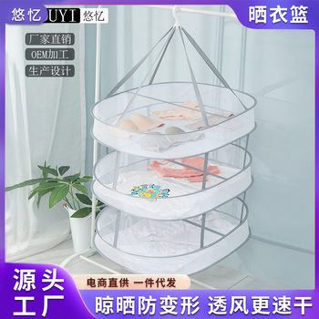 Anti-deformation sweater socks drying artifact tile drying rack rectangular clothes basket