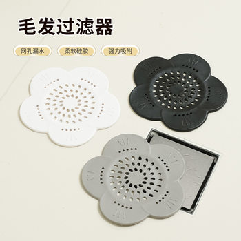 Bathroom Sink Filter, Sink Sewer Hair Filter, Kitchen Hair Anti-Blocking Suction Cup Floor Drain Cover