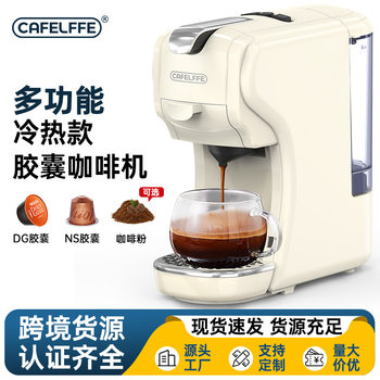 Cafelffe Capsule Coffee Machine Home Hotel Pump-Type Automatic Espresso Machine Cross-Border American Coffee Pot