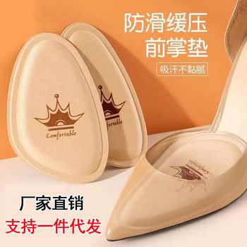 Forefoot pad high heel insole women's anti-pain pad super soft not tired foot non-slip half size pad shoes big size change small artifact