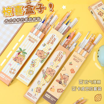 Cartoon Stationery Blind Box Gel Pen Set Kindergarten Kidsren's Holiday Gift Primary School Student Stationery Set Gift Pack