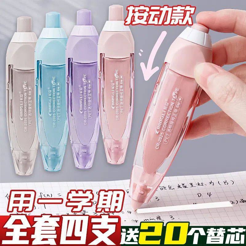 Long Push-Type Correction Tape with Replaceable Core, Portable Correction Tape, Large Capacity, High Appearance, Ins Style, Dedicated to Students