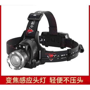Led headlamp strong light rechargeable head-mounted flashlight field super bright night fishing lamp induction miner's lamp
