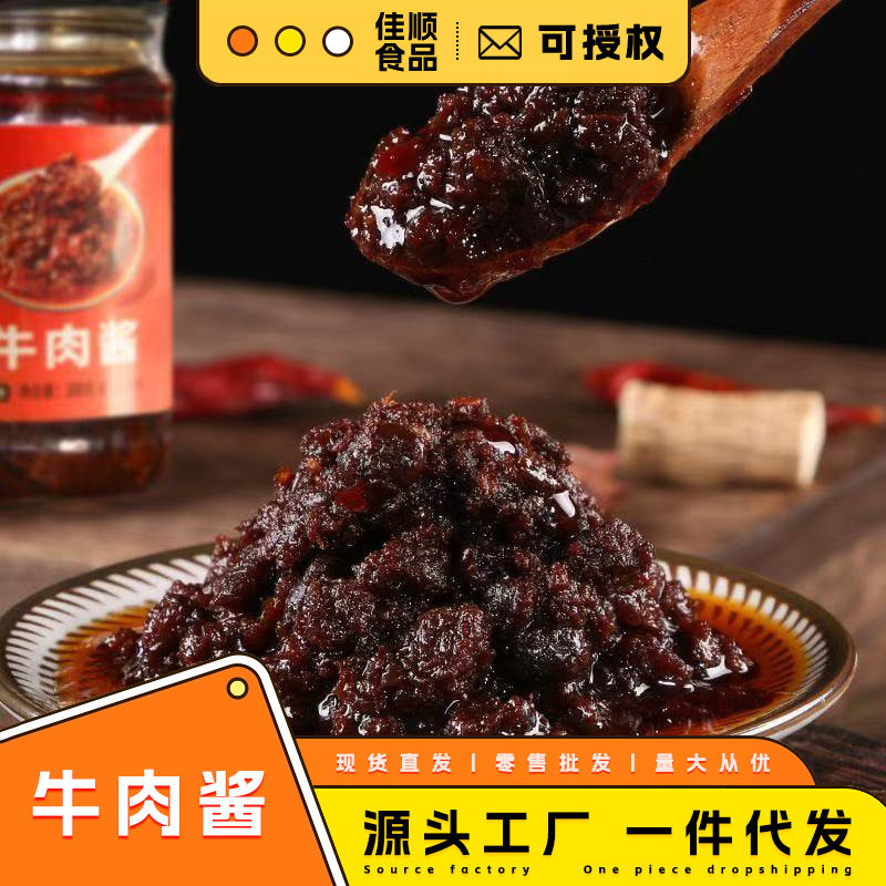 Spicy Five-Spice Chili Sauce for Beef, Rice Sauce, Noodle Sauce, Stir-Fry Seasoning, Spicy Sauce, Hot Pot Dipping Sauce