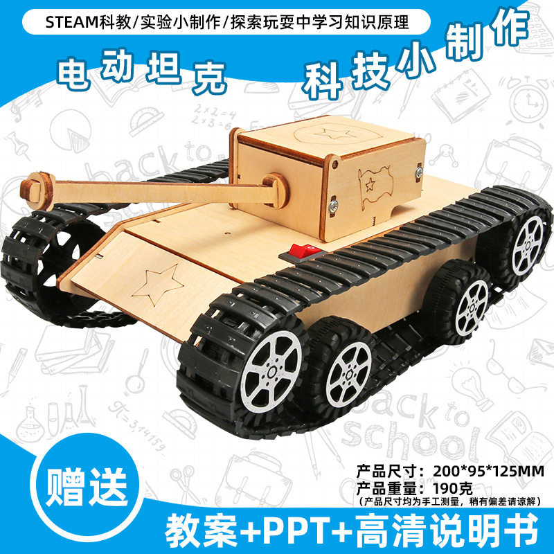 小学生科学实验玩具儿童手工diy科技小制作益智拼装材料包批发现