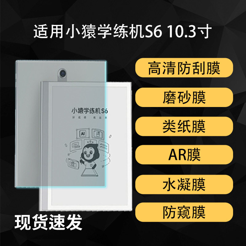 ใช้ได้กับ Xiaoyuan การเรียนรู้เครื่อง S6 การเรียนรู้เครื่องป...