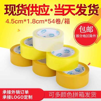 Transparent Tape 4.5cm Wide 1.8cm Thick Printing Sealing Glue Sealing Express Packaging Full Box Large Roll Source Factory