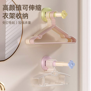 Punch-free Balcony Wall Hanging Hanger Storage Artifact Contrast Color Multi-function Fit Rack Household Drying Rack Telescopic Hanging Rod