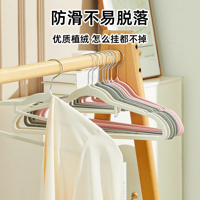 [Sorter Specialized] Flocking Hanger Household Clothes Hanging Non-slip Seamless Anti-shoulder Corner Anti-drying Clothes Dry and Wet Dual-use