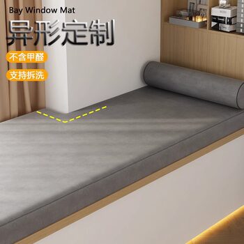 Bay Window Mat Window Sill Mat Advanced Sense Bedroom Balcony Mat Four Seasons Universal Card Seat Tatami Cushion Wholesale