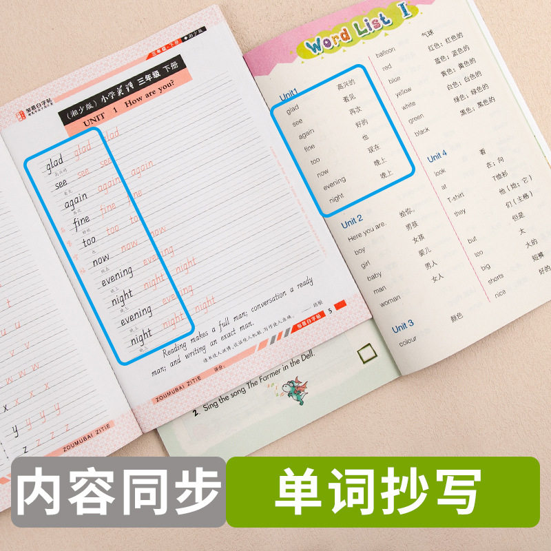 Zou Mu Bai Xiang Shao Edition Hengshui Style Grade 3-6 English Tracing Red Copiography Text Synchronous Handwriting Book