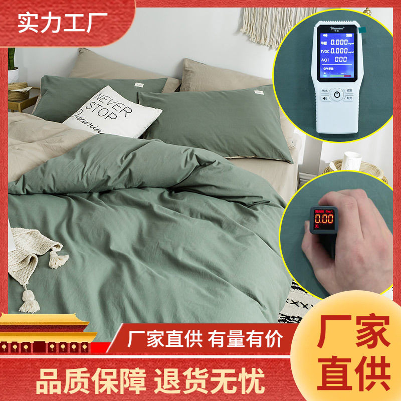 Four-Piece Bedding Set Ins Internet Celebrity Skin-Friendly Quilt Cover Bed Sheets Student Dormitory 1.2m Three-Piece Set