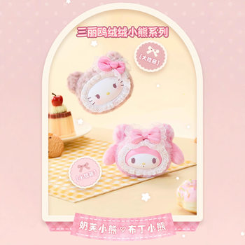 Toptoy genuine sanrio family plush bear series plush pendant blind box