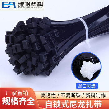 Nylon Cable Ties Manufacturer Wholesale Cold-Resistant Cable Ties 3*4*5*8*100*150*200*250*300*400*500
