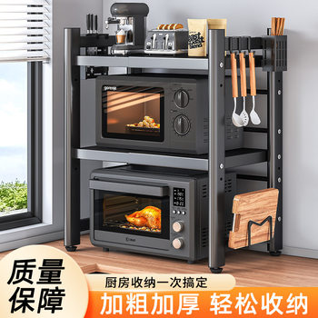 New Kitchen Microwave Rack Multi-Functional Storage Rack Multi-Layer Household Oven Countertop Rice Cooker Storage Rack