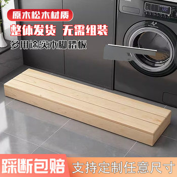 Footrest Step Stool Solid Wood Stair Step Heightening Board Wholesale Footrest Kitchen Bathroom Washing Machine Pad Heightening Base