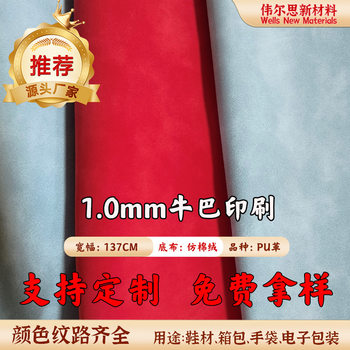 Wholesale Customized Pu Leather 1.0mm Nubuck Printed Imitation Cotton Velvet Artificial Leather Bags and Shoes Sofa Pu Leather