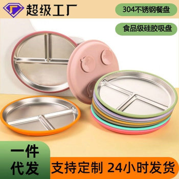 New Cross-border Hot-selling Stainless Steel Dinner Plate Silicone Non-slip Suction Cup Set Deckered Dinner Plate Insulated Children's Feeding Tableware