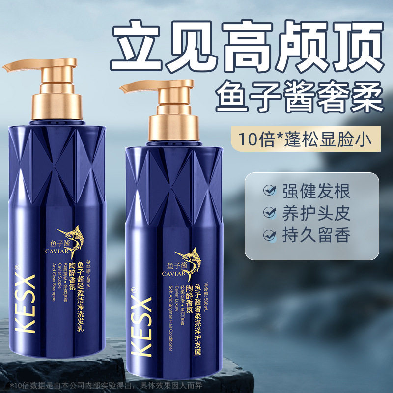 Oushilian Caviar Shampoo Smooth Hair Conditioner Body Soap Wash suit Oil Control and Dandruff Cleaning Shampoo