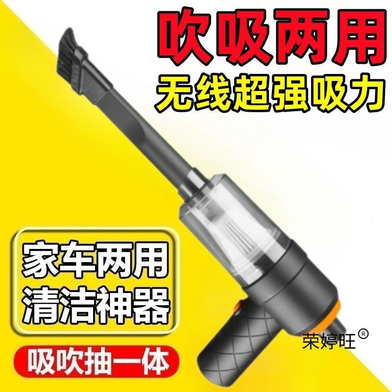 Car Wireless Vacuum Cleaner, High-Power Suction and Blowing Dual-Purpose Multi-Functional Dust Suction Artifact, Household Compact and Large Suction Dust Removal