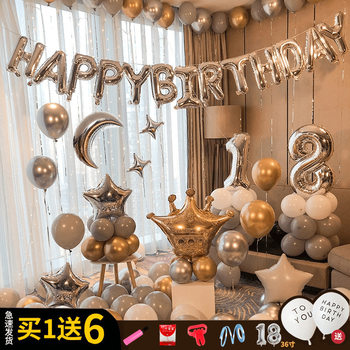 Birthday Balloon One-Year-Old Decoration Coming-Of-Age Party Kidsren Boys and Girls Scene Layout Background Wall Theme Party