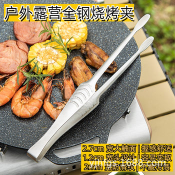 Zibo barbecue clip new outdoor camping barbecue tools iron plate barbecue clip factory direct Korean barbecue clip