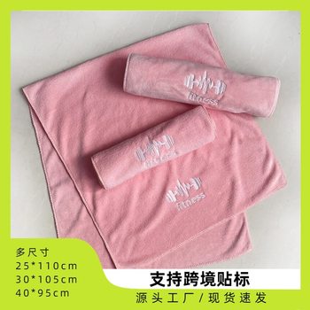Cross-Border Fitness Sports Towel Multifunctional Quick-Drying Towel Sweat-Absorbent Pad Towel Fitness Sweat Towel Gym Equipment
