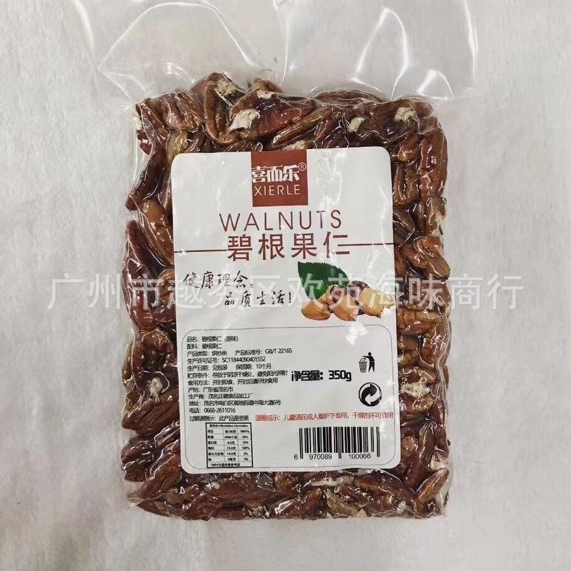 Original Flavor Pecan Nuts Wholesale Packaging, One Box Contains 20 Packs of Longevity Fruit Pulp Nuts, Retail Dried Fruits