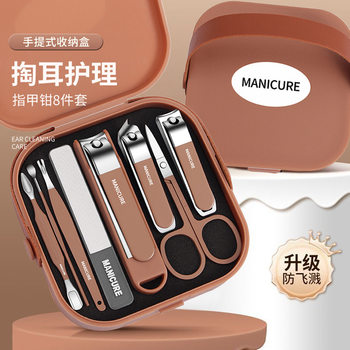 Anti-splash nail clippers 8 pieces suit household nail clippers high-end scissors nail clippers for women and men special suit tools
