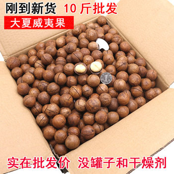 New Large Batch of 500g Macadamia Nuts in Bulk, Creamy Roasted Nuts Snack, Whole Box, Minimum Order of 2.5kg Pieces, Available All Year Round