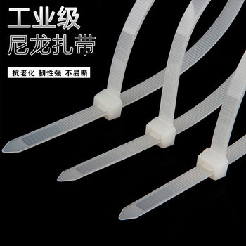 Self-locking cable tie nylon white cable tie thickened cold-resistant industrial rolled belt plastic bundled cable tie belt manufacturers wholesale