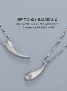 小鱼吊坠925纯银情侣项链往后余生小众简约创意设计情人节礼物