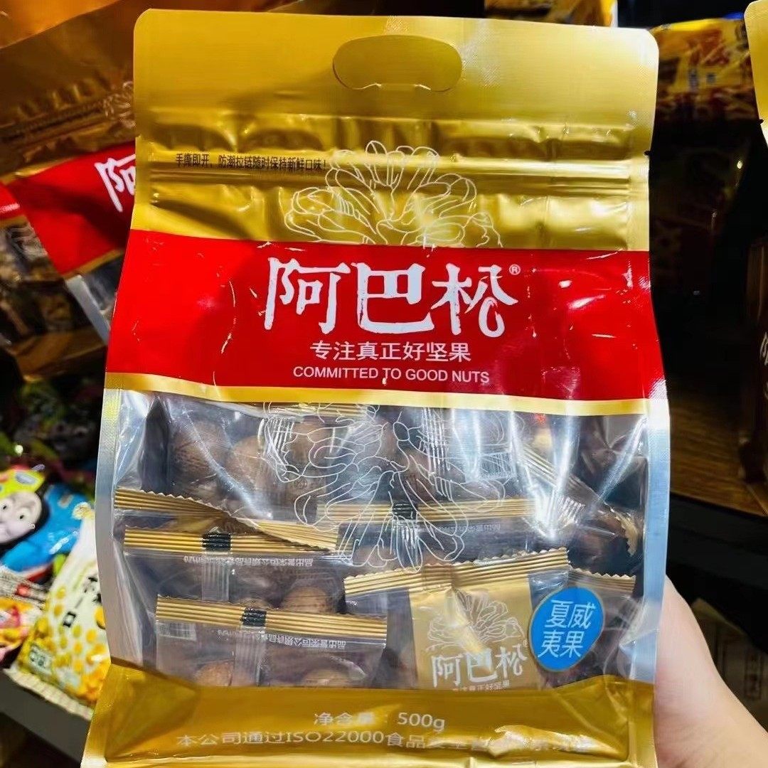 Bargaining] abasong pine nuts 500g independent small package nuts fried goods for the new year hand-peeled pine nuts