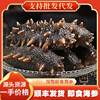 Fushi Trading Seafood Wholesale Dalian Ready-To-Eat Sea Cucumber 500g Liao Cucumber Sea Cucumber Sea Cucumber Seafood Aquatic Products Dry Goods