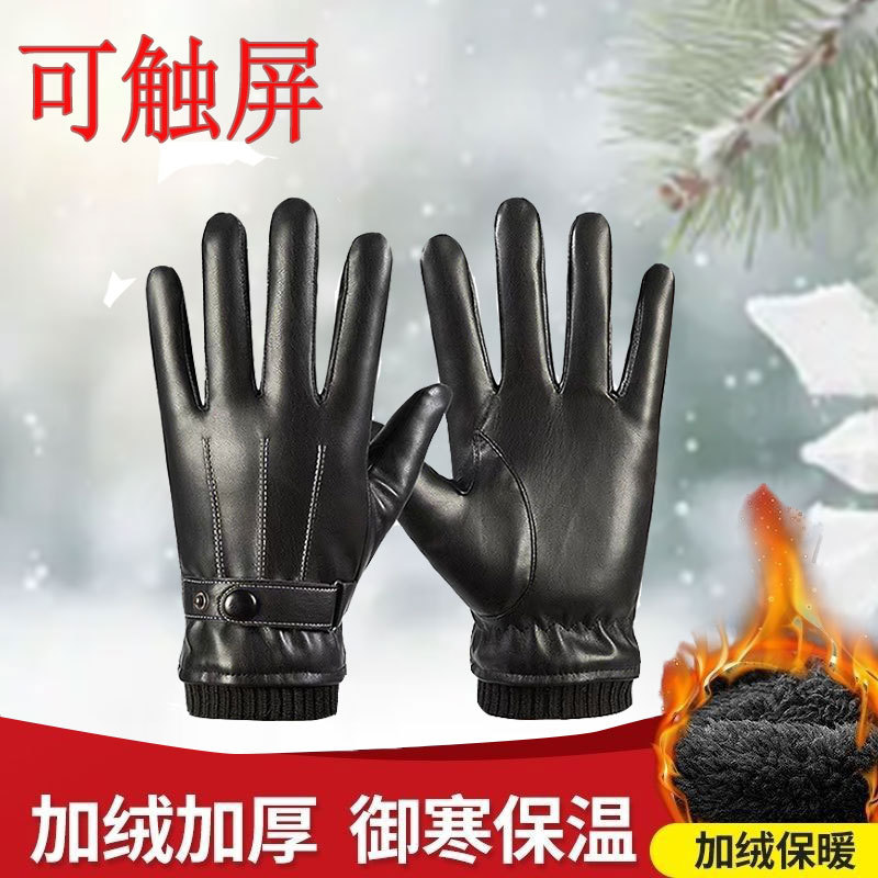 Leather Touchscreen Gloves for Winter, Men's and Women's Gloves for Motorcycle Riding, Electric Vehicles, Winter Fleece-Lined, Thickened, Cotton-Padded, Warm for Autumn and Winter