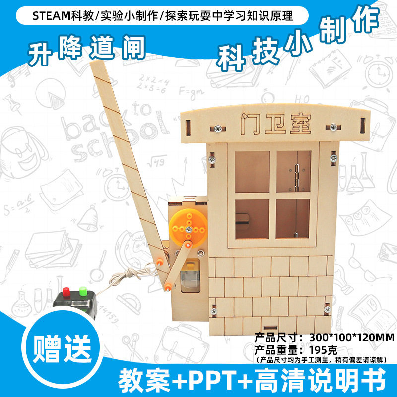 小学生科学实验玩具儿童手工diy科技小制作益智拼装材料包批发现