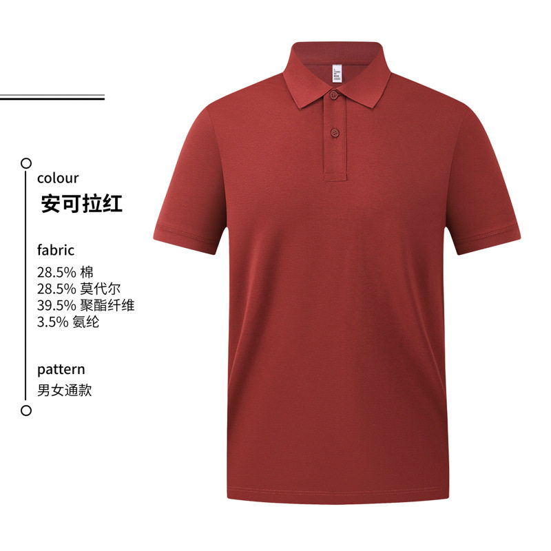 莫代尔短袖polo衫定制团体广告衫企业工作服男女款印制LOGO刺绣