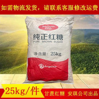 Wholesale baizuan pure brown sugar 25kg edible first grade sugar cane granules brown sugar steamed bread Anqi yeast company produced