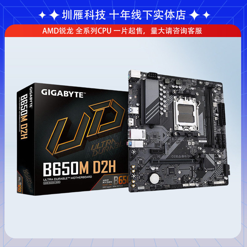 Материнская плата AMD AORUS B650M D2H с процессором AM4 Изображение 1
