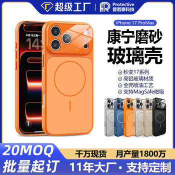 Transform into Iphone17Promax Series Magnetic Phone Case in Seconds Apple 16 Corning High-Aluminum Glass Frosted Phone Case