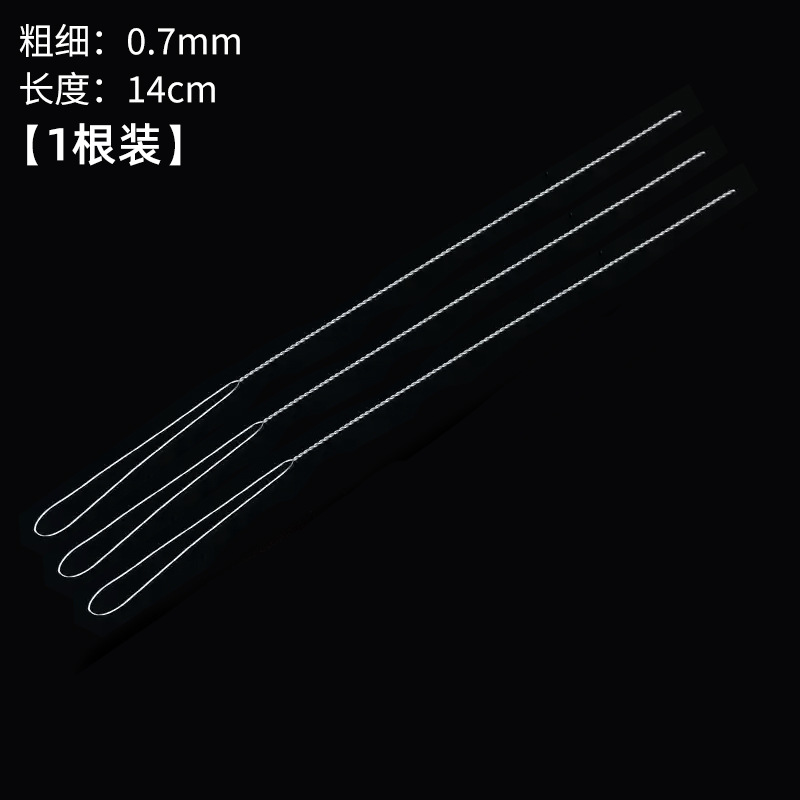 直径(0.7mm) 長さ14cm
