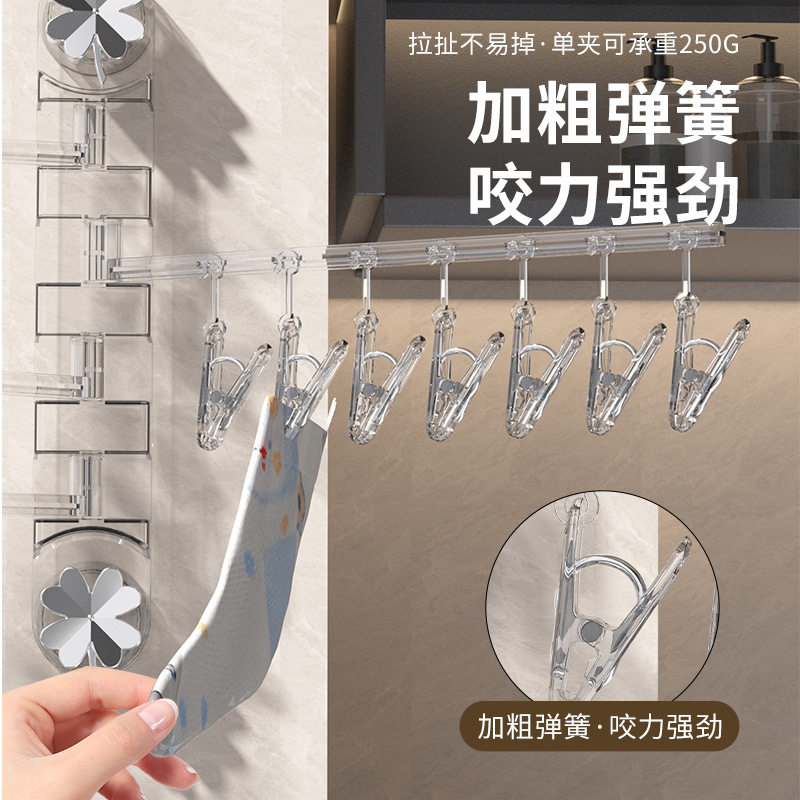 Suction Cup Drying Rack Balcony Foldable Storage Punch-free Socks Underwear Multi-head Drying Rack Household Hanger with Clip