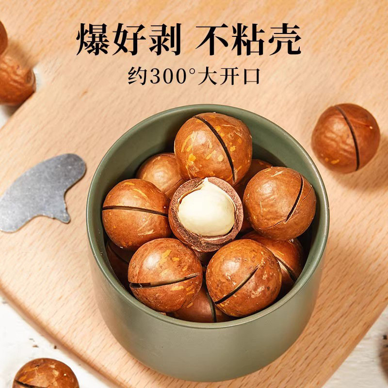 Macadamia Nut Cream Flavored Thin-Skinned Large Fruit Bagged Walnut Fruit New Year's Snack Open Macadamia Nuts