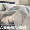 Class a High-End Jacquard Pure Cotton Three-Layer Yarn Brushed Bed Four-Piece Set Pure Cotton Bed Bed Sheets Quilt Cover Three-Piece Bedding Set 4