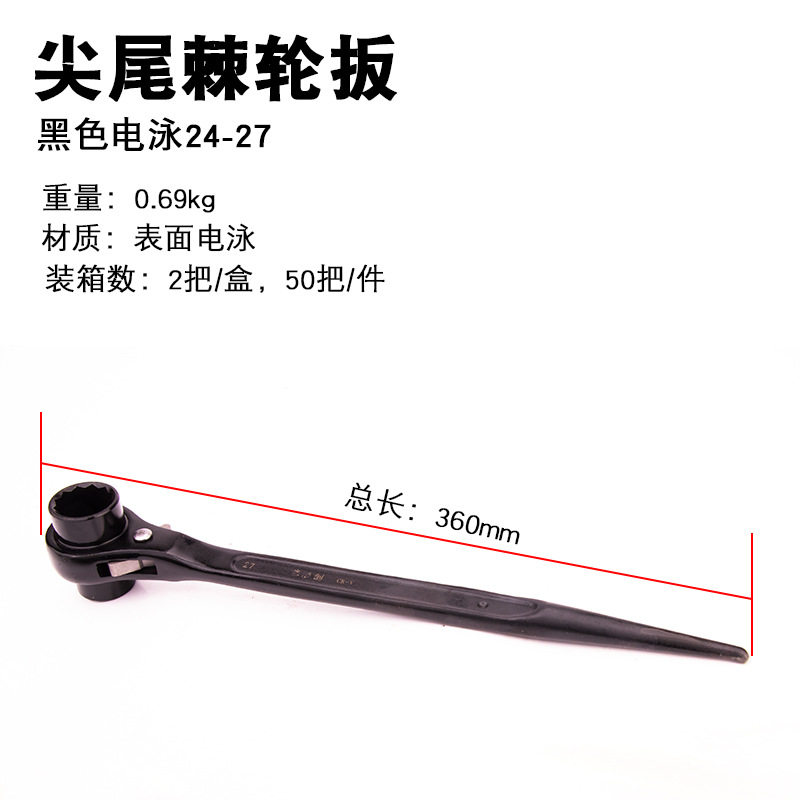 帝创品牌架子工扳手尖尾棘轮扳手开口镀铬棘轮多用快速手动扳工具