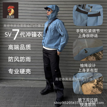 Niaojia's Same Sv7 Generation Jacket Single-Layer Hard Shell Windproof and Waterproof Outdoor Hooded Jacket for Men and Women Limited Series