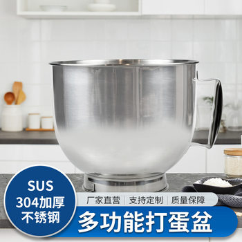 Cross-Border Hot-Selling Kitchenaid Accessories Thickened Stainless Steel Chef's Mixer Accessories Egg Beater Cream Machine