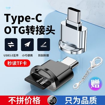 Metal Card Reader Type-C Memory Card Adapter Memory Card Adapter